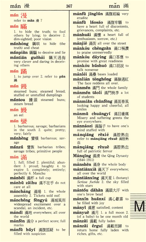 生氣蓬勃意思|Ministry of Education 《Revised Mandarin Chinese Dictionary》